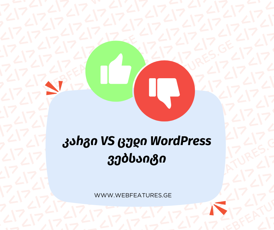 wordpress website